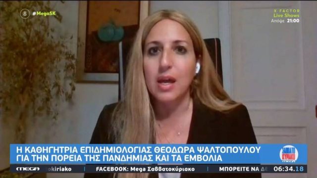 Κορωνοϊός – Ψαλτοπούλου για 4η δόση εμβολίου: «Δεν υπάρχουν επιστημονικά δεδομένα για τους κάτω των 60 ετών»