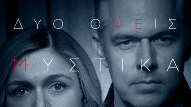 Ψέματα (3/6): Η Έλενα το τραβάει στα άκρα – Ερευνά το θάνατο της συζύγου του Ανδρέα