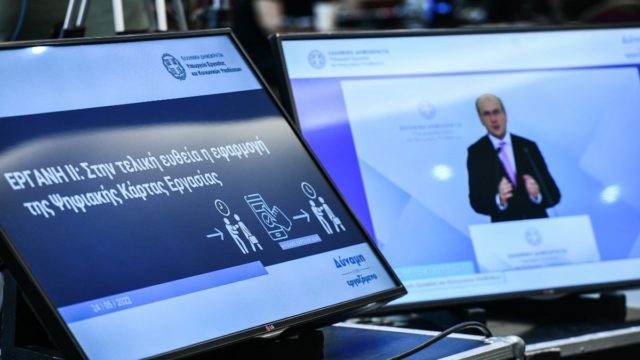 Ψηφιακή κάρτα εργασίας – Μπαίνει στη ζωή μας από 1η Ιουλίου: Για «εργαλείο αντιμετώπισης της μαύρης εργασίας» μιλά ο Χατζηδάκης – Που θα εφαρμοστεί