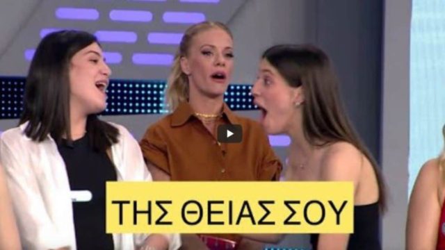 Χαμός στο Ρουκ Ζουκ με την «κληρωτίδα» – «Της θειάς σου το…» (ΒΙΝΤΕΟ)