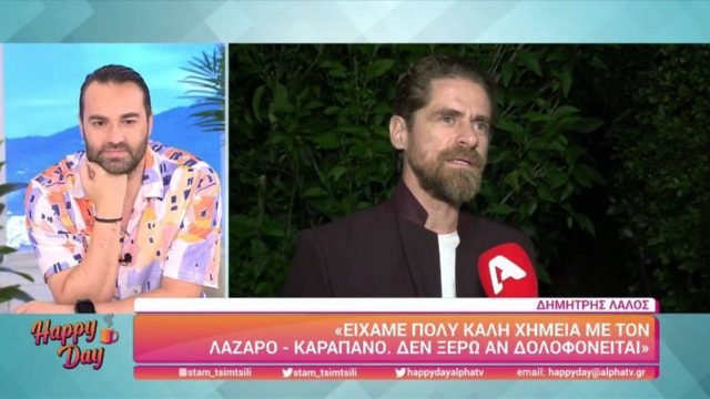 «Βόμβα» στον Σασμό: Ο Δημήτρης Λάλος αποκαλύπτει τα πάντα για το μέλλον του Μαθιού και του Γεράσιμου