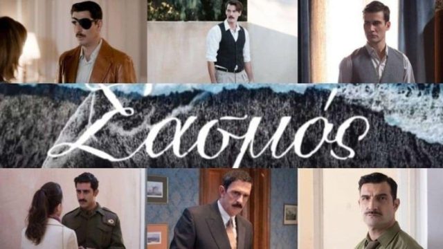 Μετακόμιση βόμβα: Από τις Άγριες Μέλισσες στον Σασμό!