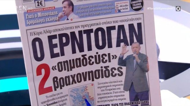 Τα πρωτοσέλιδα των εφημερίδων (19/6)