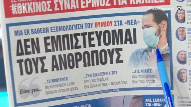 Τα πρωτοσέλιδα των εφημερίδων (25/6)