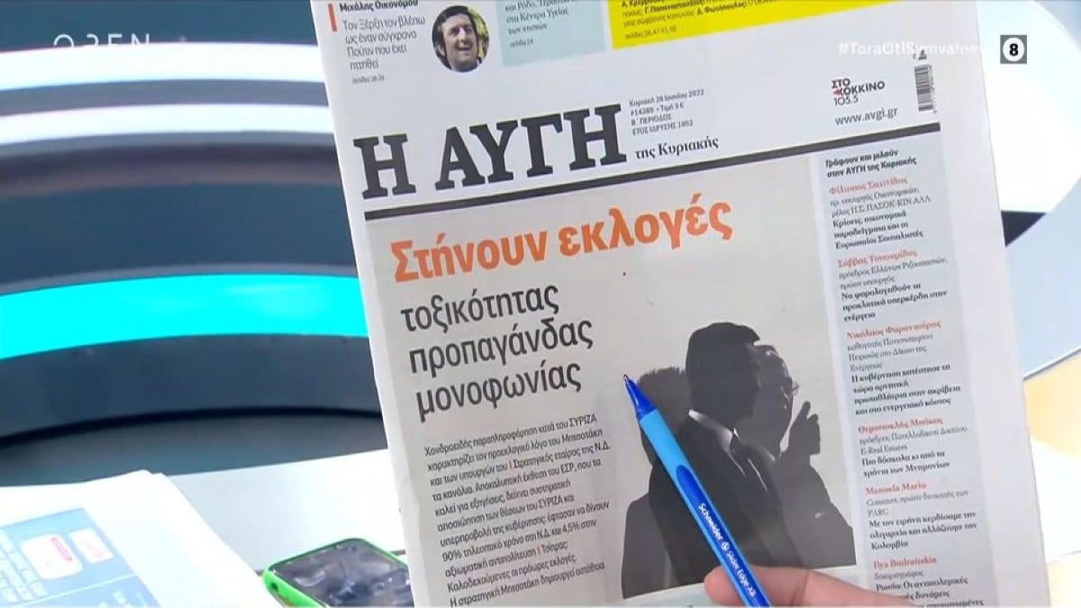 Τα πρωτοσέλιδα των εφημερίδων (26/6)