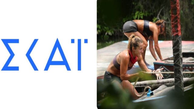 Συναγερμός με το Survivor 5: “Ο ΣΚΑΙ ζητάει συγγνώμη στους τηλεθεατές του…”