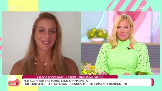 Survivor 5: «Χρησιμοποιούνται άτομα που…» – «Πυρά» της Στέλλας Ανδρεάδου για την κόντρα Ασημίνας και Σταυρούλας