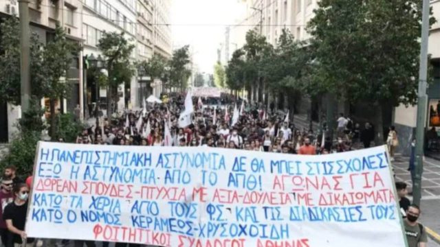 Κλειστό το κέντρο της Αθήνας – Σε εξέλιξη το συλλαλητήριο φοιτητών (Video)