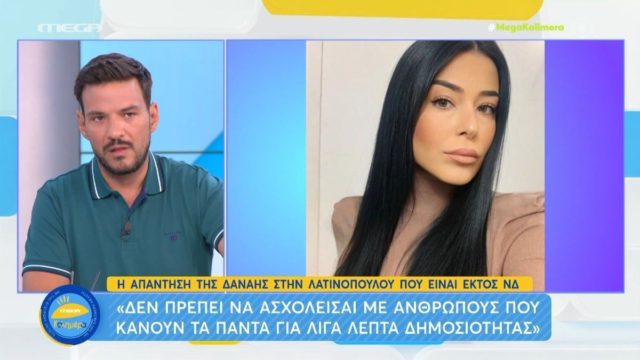 Ο Κώστας Τσουρός είπε όσα θέλαμε όλοι να πούμε σε 8 λέξεις για τη Λατινοπούλου: «Τα περιττά κιλά…»