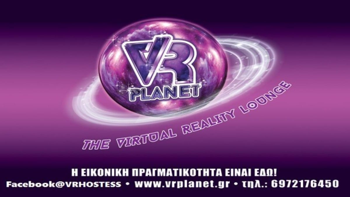 Virtual Reality Planet: Το 1ο σαλόνι εικονικής πραγματικότητας στην Αθήνα