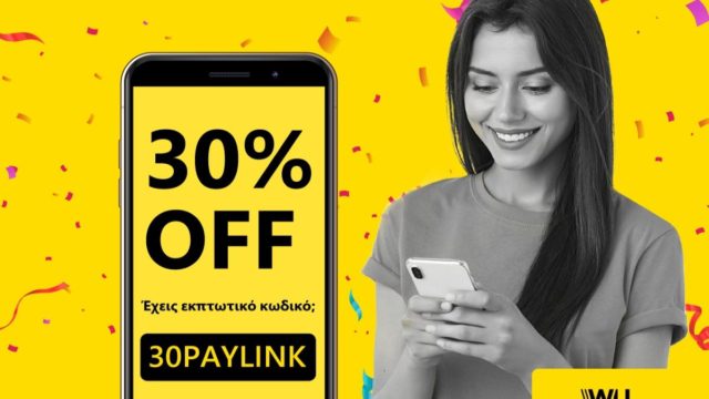 Η PayLink – Western Union γιορτάζει τα γενέθλιά της με super προσφορά 30% OFF για όλες τις online μεταφορές χρημάτων