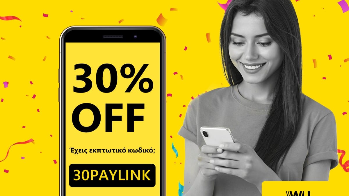 Η PayLink – Western Union γιορτάζει τα γενέθλιά της με super προσφορά 30% OFF για όλες τις online μεταφορές χρημάτων