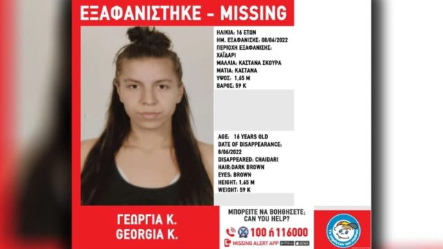 Θρίλερ στο Χαϊδάρι: Αγωνία για την 16χρονη που εξαφανίστηκε – Απαγωγή από Ρομά καταγγέλλει η μητέρα της (photo)