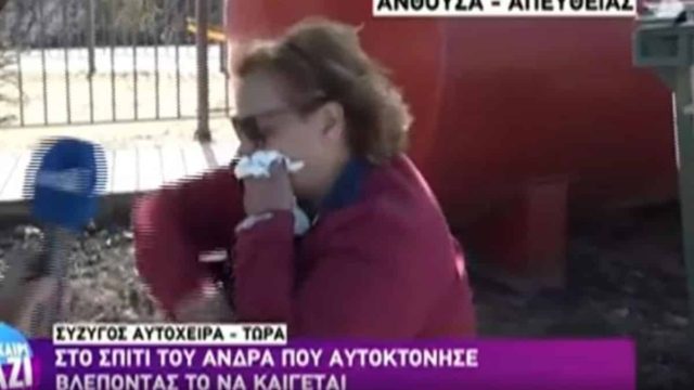 Φωτιά στην Πεντέλη: Συγκλονίζει η γυναίκα του αυτόχειρα! «Τρεις φορές έχει καεί το σπίτι, καμία δεν ήρθε η πυροσβεστική»