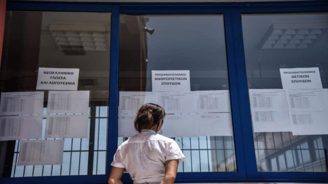 Βάσεις 2022: Μέχρι την Παρασκευή η ανακοίνωση των αποτελεσμάτων