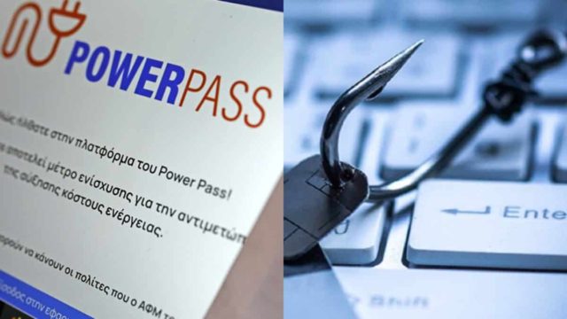 Προσοχή! Νέα απάτη με “δόλωμα” το Power Pass (video)