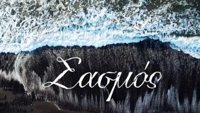 Ηχηρή “βόμβα” στον “Σασμό” – Αυτός ο πολιτικός εισβάλλει στη σειρά