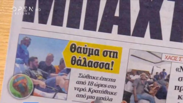 Τα πρωτοσέλιδα των εφημερίδων (11/7)