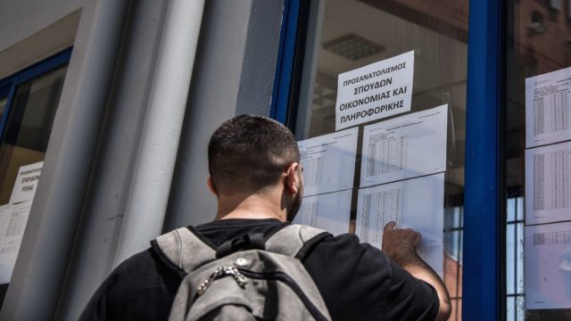 Βάσεις 2022: Οι εκπλήξεις στα φετινά αποτελέσματα! Ποια σχολή έμεινε χωρίς εισακτέο – Οι 30 πιο υψηλόβαθμες σχολές (Video)