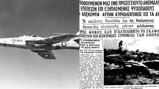 Ο (ίσως) πιο παράξενος θάνατος στην Ελλάδα: Πτώση αεροσκάφους στη Νέα Σμύρνη σκοτώνει γυναίκα που κοιμάται κάτω από δέντρο…