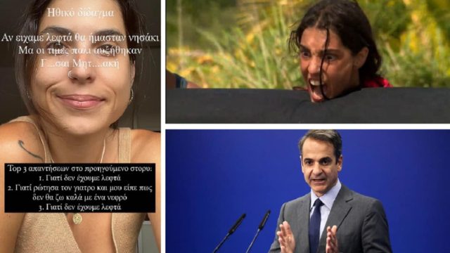 «Άχρηστο & αγράμματο! Με πόσα “πνίγεις το κουνέλι”» – Το twitter «κράζει» την Άννα Μαρία Βέλλη! Το «ποίημα» της AmiYiami για τον Μητσοτάκη που προκάλεσε σάλο