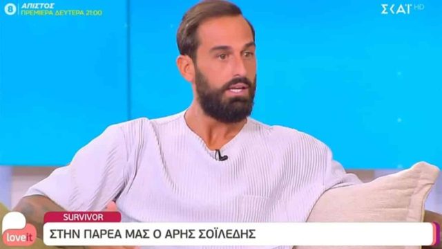 Survivor 5: Κόλαφος ο Άρης Σοϊλέδης για τη σχέση του με τη Σοφιάνα – «Καταστρέφεις την οικογένειά μου» (Video)