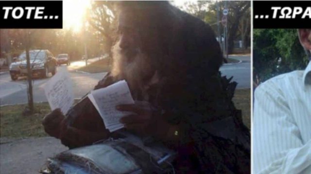 Μετά από 35 χρόνια στους δρόμους, αυτός ο άστεγος έχει επιτέλους μια ευκαιρία να ζήσει το όνειρό του. Δείτε την τεράστια αλλαγή του!