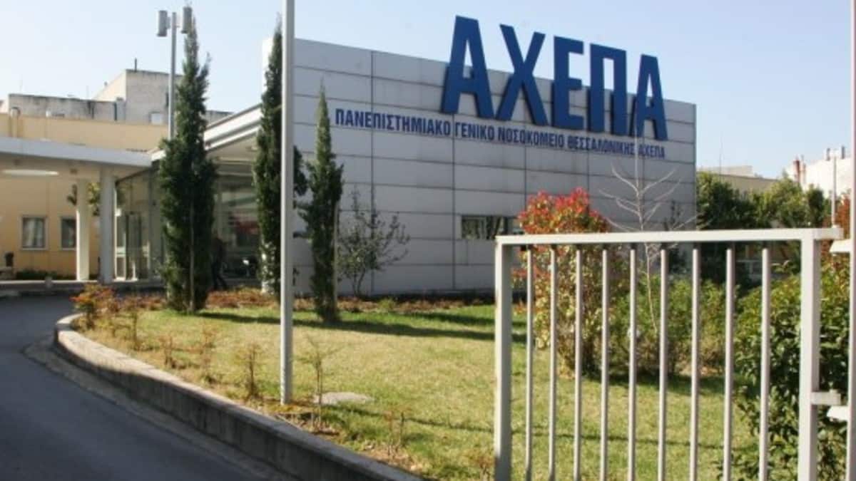 Θεσσαλονίκη: Νεκρός νοσηλευτής στο ΑΧΕΠΑ – Τον βρήκε συνάδελφός του στην αλλαγή βάρδιας