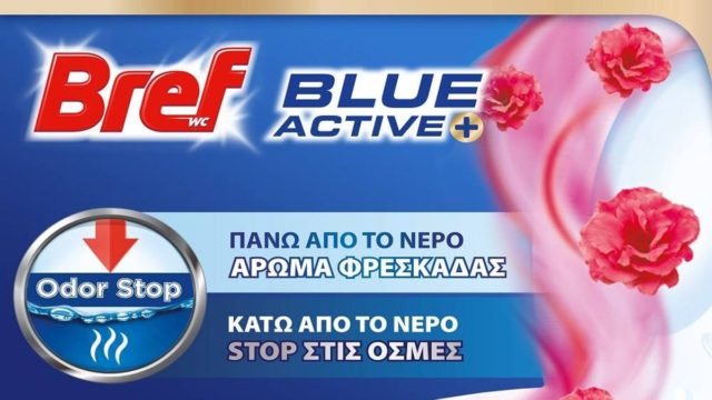Τα μπλοκ τουαλέτας Bref ήρθαν με 100% ανακυκλώσιμες συσκευασίες και βελτιωμένες συνθέσεις για απόλυτη αίσθηση καθαριότητας και φρεσκάδας