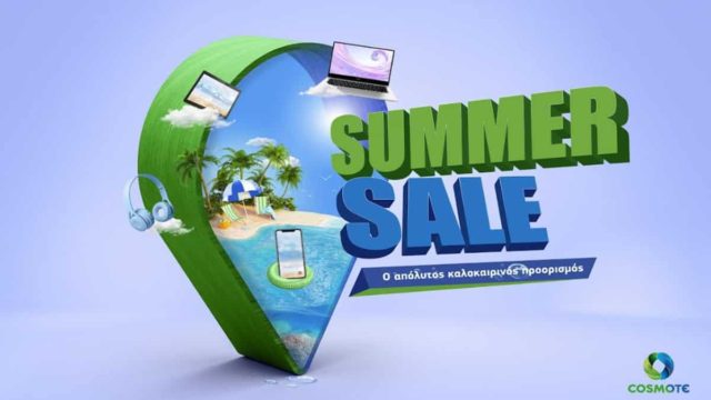 Καλοκαιρινές εκπτώσεις έως 80% σε COSMOTE και ΓΕΡΜΑΝΟ