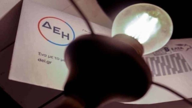 Διακοπή ρεύματος σήμερα (12/7) στην Αττική: Οι ώρες και οι περιοχές