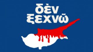 Η φωτογραφία της ημέρας: 20 Ιουλίου 1974: 48 χρόνια από την εισβολή των Τούρκων στην Κύπρο!