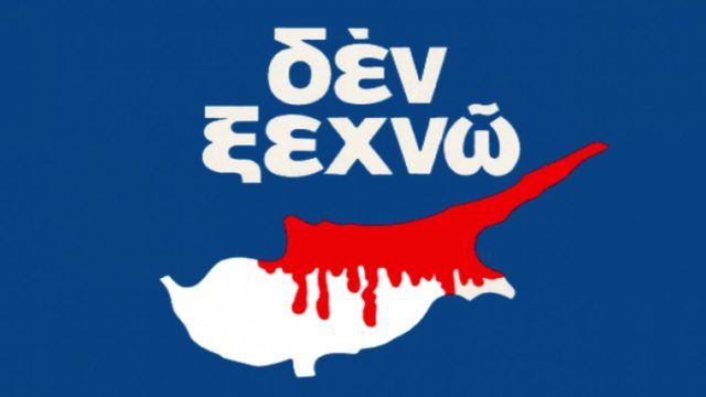 Η φωτογραφία της ημέρας: 20 Ιουλίου 1974: 48 χρόνια από την εισβολή των Τούρκων στην Κύπρο!