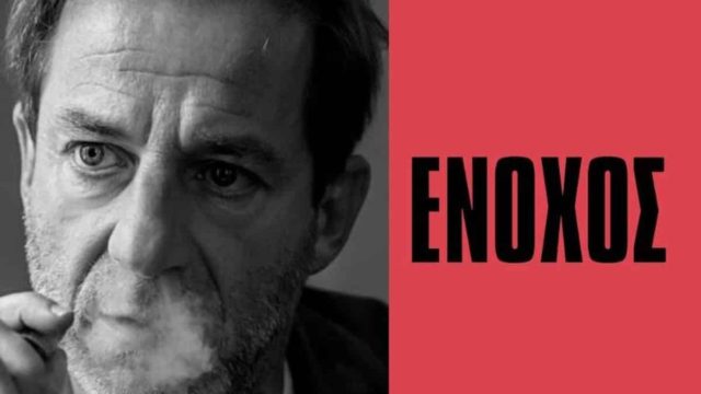 30.000 ευρώ «κοστίζουν» οι αθώες ψυχές των παιδιών; Αποφυλακίζεται από ώρα σε ώρα ο Δημήτρης Λιγνάδης!