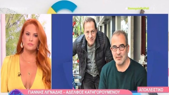 Δημήτρης Λιγνάδης: Σπάει τη σιωπή του ο αδερφός του – «Υπάρχουν ομοφυλόφιλοι που είναι επαγγελματίες – Μην παίζουμε τις καλόγριες…» (video)