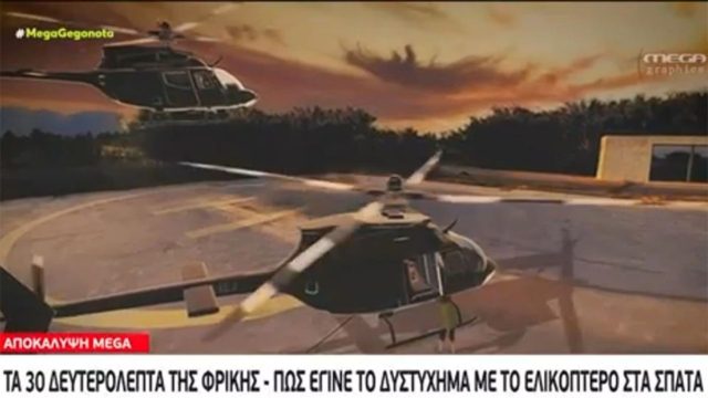 Δυστύχημα στα Σπάτα: Τα τελευταία 30 δευτερόλεπτα του Βρετανού – Πώς διαμελίστηκε ο 22χρονος (Video)