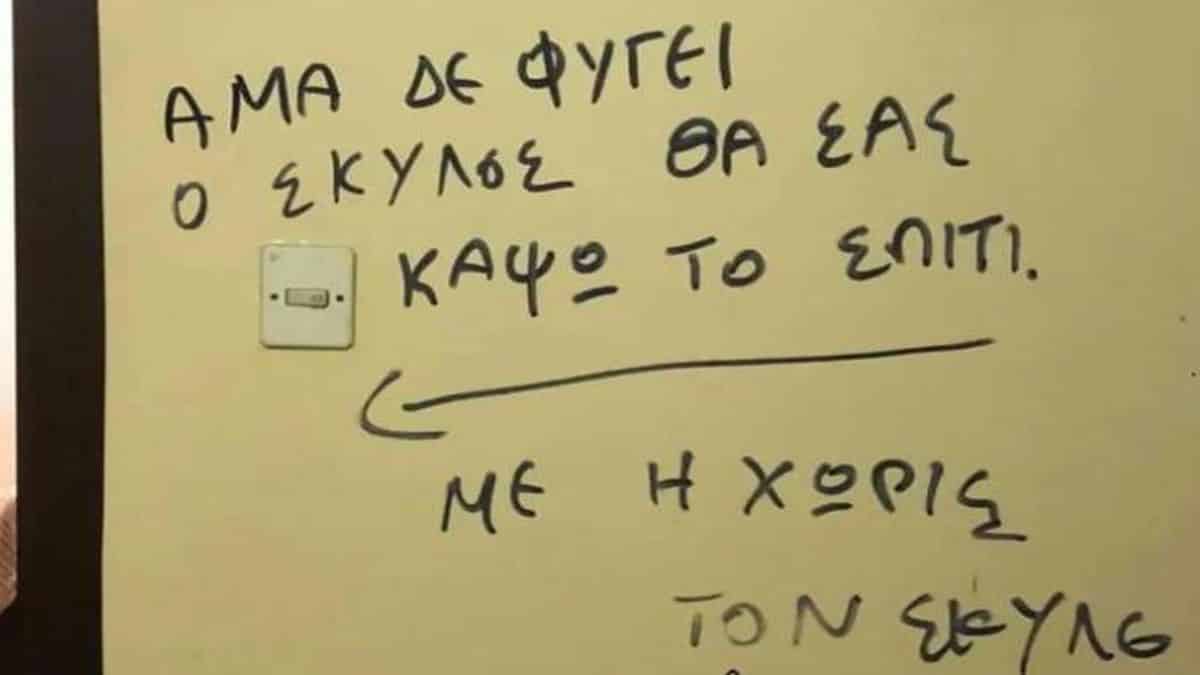 “Άμα δεν φύγει ο σκύλος…” – Εξωφρενικό σκηνικό στη Θεσσαλονίκη με άνδρα που απείλησε να κάψει σπίτι κοπέλας