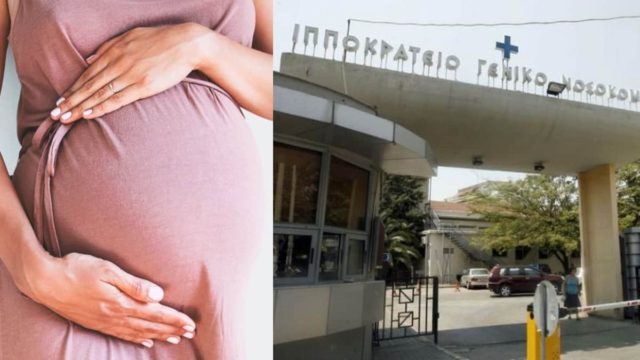 Θεσσαλονίκη: Η απάντηση του “Ιπποκράτειου” για τη έγκυο που απέβαλε – “Δεν χρειαζόταν άμεση εισαγωγή…”