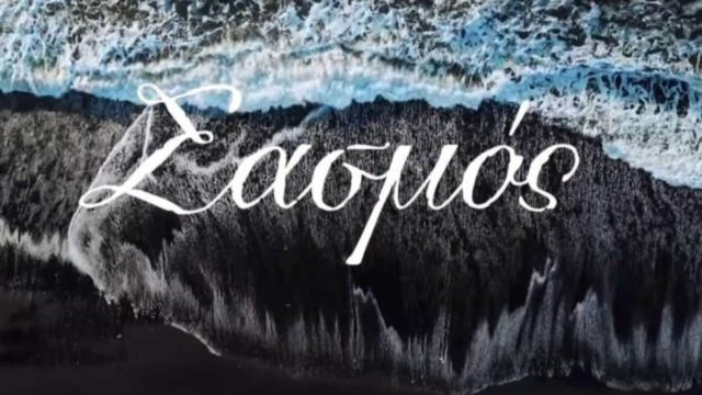 Ανατροπή μεγατόνων! Έφυγε από τον Σασμό και πήγε…