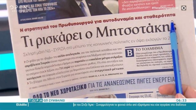 Τα πρωτοσέλιδα των εφημερίδων (10/7)