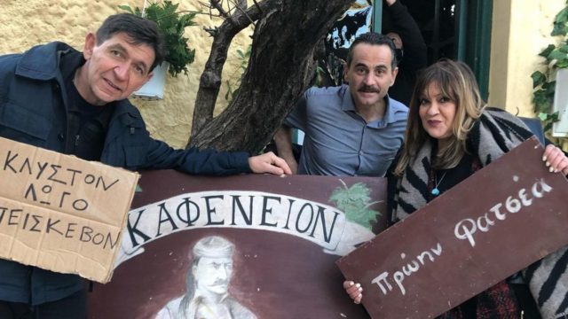 “Το Καφέ της Χαράς”: Δεν θα το πιστεύετε σε ποια περιοχή της Αθήνας βρίσκεται το καφενείο του Φατσέα – Έτσι είναι σήμερα