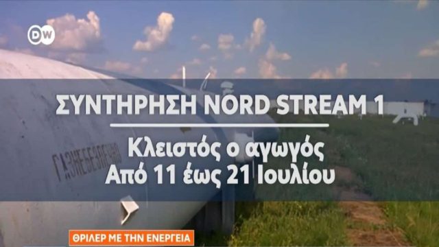 Ενεργειακή κρίση: Τι θα γίνει αν υπάρξει διακοπή παροχής φυσικού αερίου από τη Ρωσία – Το Εθνικό σχέδιο παρέμβασης δύο αξόνων (Video)