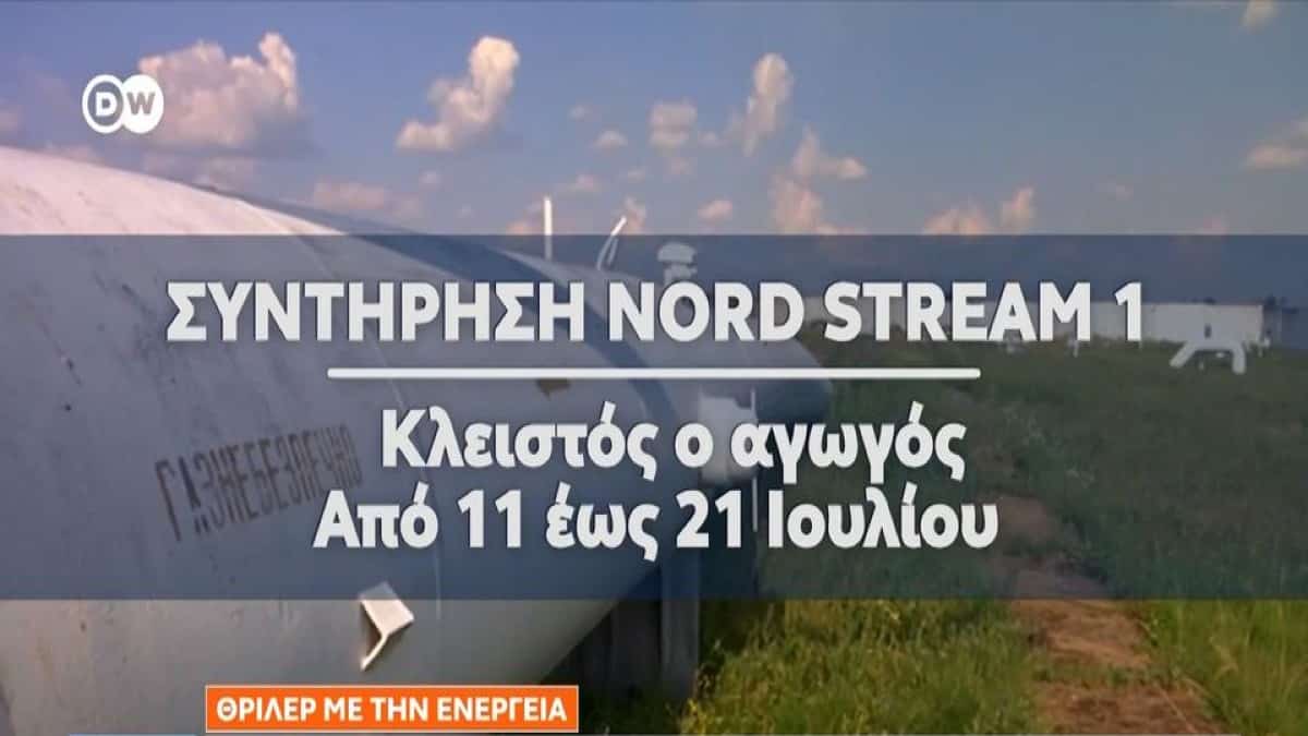 Ενεργειακή κρίση: Τι θα γίνει αν υπάρξει διακοπή παροχής φυσικού αερίου από τη Ρωσία – Το Εθνικό σχέδιο παρέμβασης δύο αξόνων (Video)