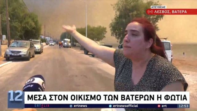Ξέσπασμα κατοίκου της Λέσβου: «Καίγεται το σπίτι μας… Είναι το μόνο που έχουμε και έχουμε τρία παιδιά!» (video)