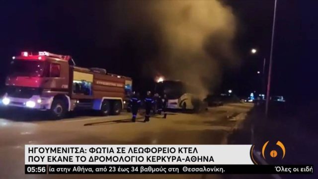 Στιγμές τρόμου για επιβάτες λεωφορείου του ΚΤΕΛ – Έπιασε φωτιά και καταστράφηκε ολοσχερώς