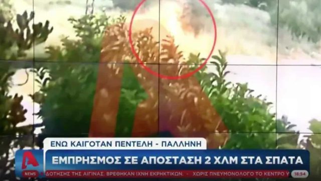 Νεό βίντεο ντοκουμέντο: Η στιγμή που άνδρας προσπάθησε να βάλει φωτιά σε σημείο στα Σπάτα
