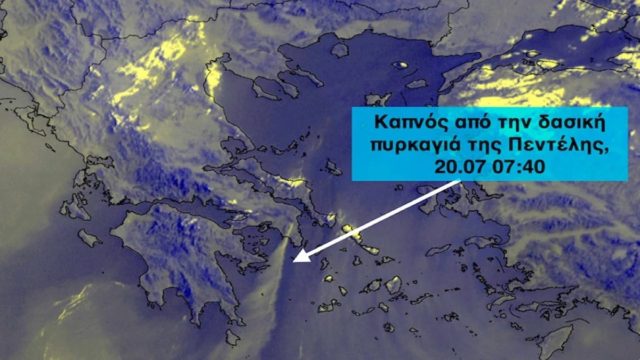 Φωτιά στην Πεντέλη: Σε Κύθηρα και Κρήτη έφτασε ο καπνός! Μεταφέρθηκε έως και 400 χιλιόμετρα (photo)
