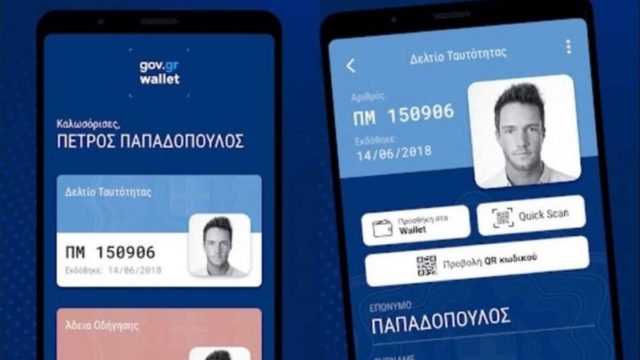Gov.gr Wallet: Πώς θα λειτουργούν τα ψηφιακά διπλώματα και οι ψηφιακές ταυτότητες
