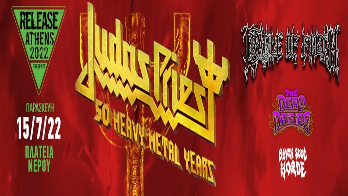 Release Athens 2022: Οι Judas Priest την Παρασκευή 15 Ιουλίου 2022 στην Πλατεία Νερού