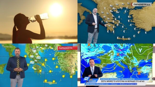Καιρός σήμερα 1/7: «Κόλαση» με άστατο καιρό και σοβαρό κίνδυνο για φωτιές το Σαββατοκύριακο – Κρούουν τον κώδωνα Αρναούτογλου, Καλλιάνος και Μαρουσάκης